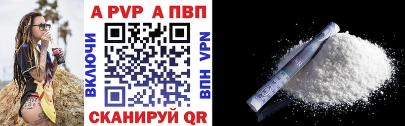 Купить где  Отрадное  A-PVP Crystall 