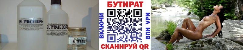 Купить  Отрадное  БУТИРАТ вода 