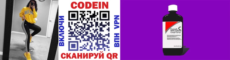 Кодеиновый сироп Lean напиток Lean (лин)  Купить закладки  Отрадное 