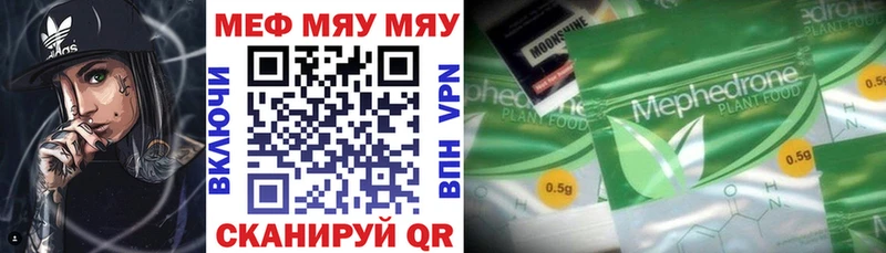 Купить где  Отрадное  Мефедрон кристаллы 