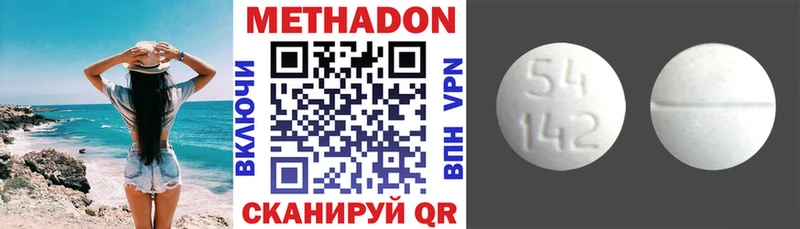 Метадон белоснежный  Купить где  Отрадное 
